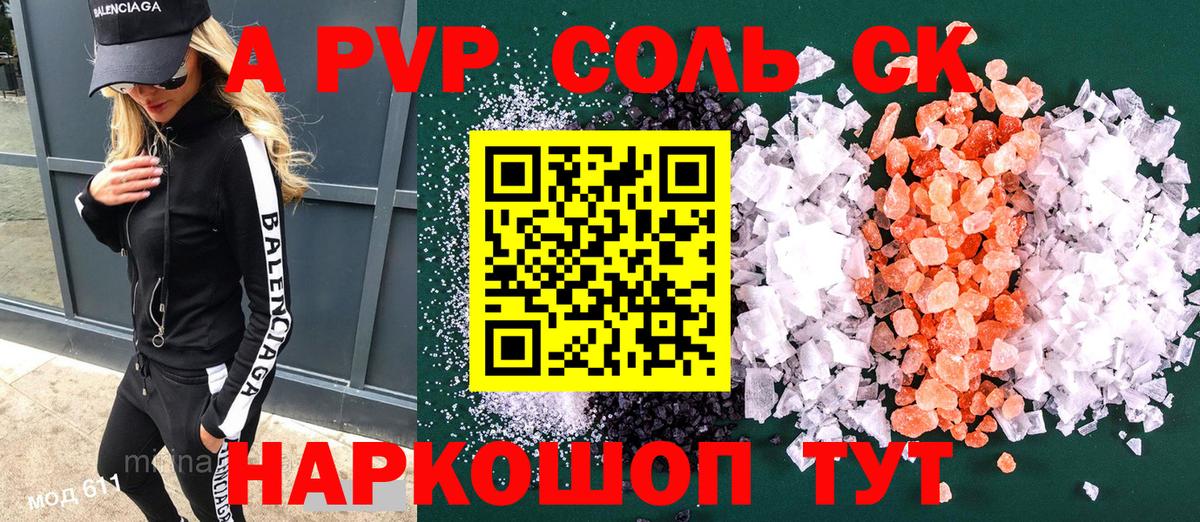 Alpha-PVP крисы CK  APVP крисы CK  Вход с VPN  продажа наркотиков  Хасавюрт 