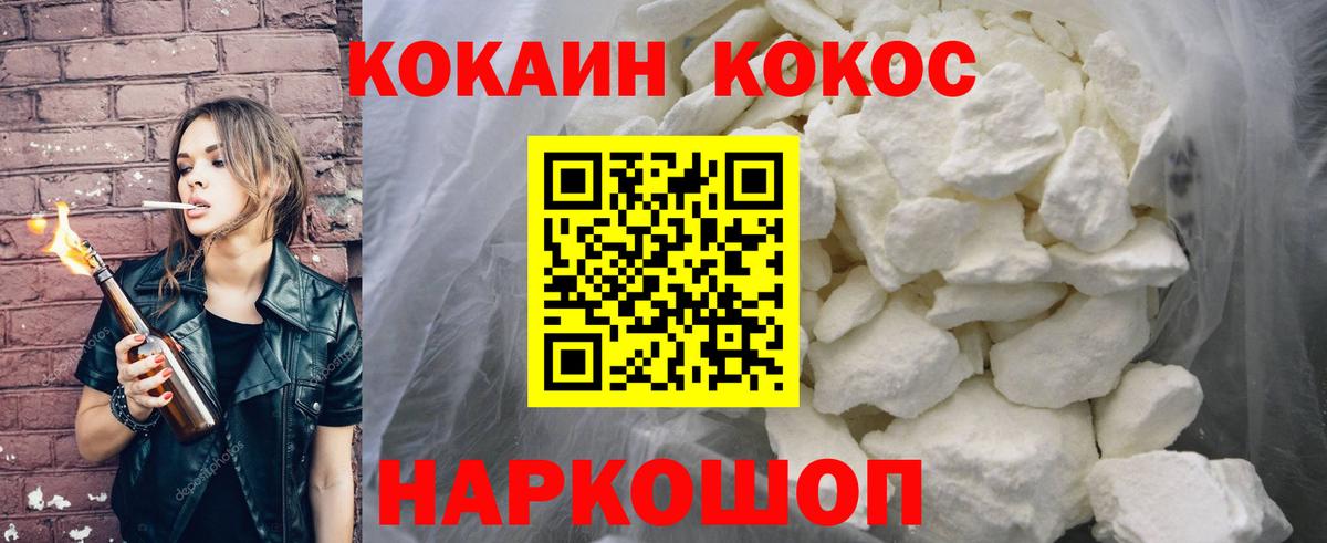 Кокаин  Cocaine Перу  Вход с VPN  COCAIN Fish Scale  Хасавюрт 
