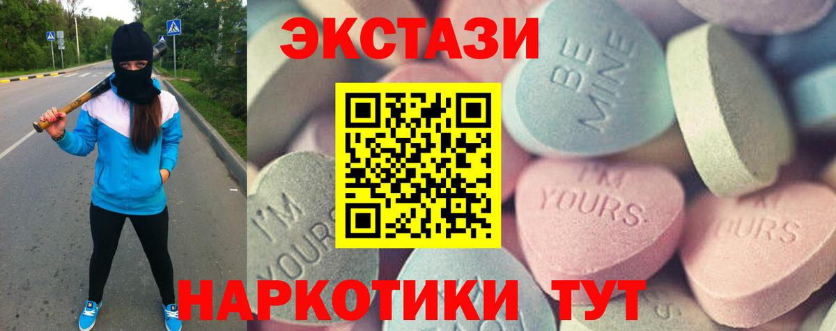 Экстази XTC  Ecstasy таблы  Хасавюрт  ОМГ ОМГ ONION  Вход с VPN 