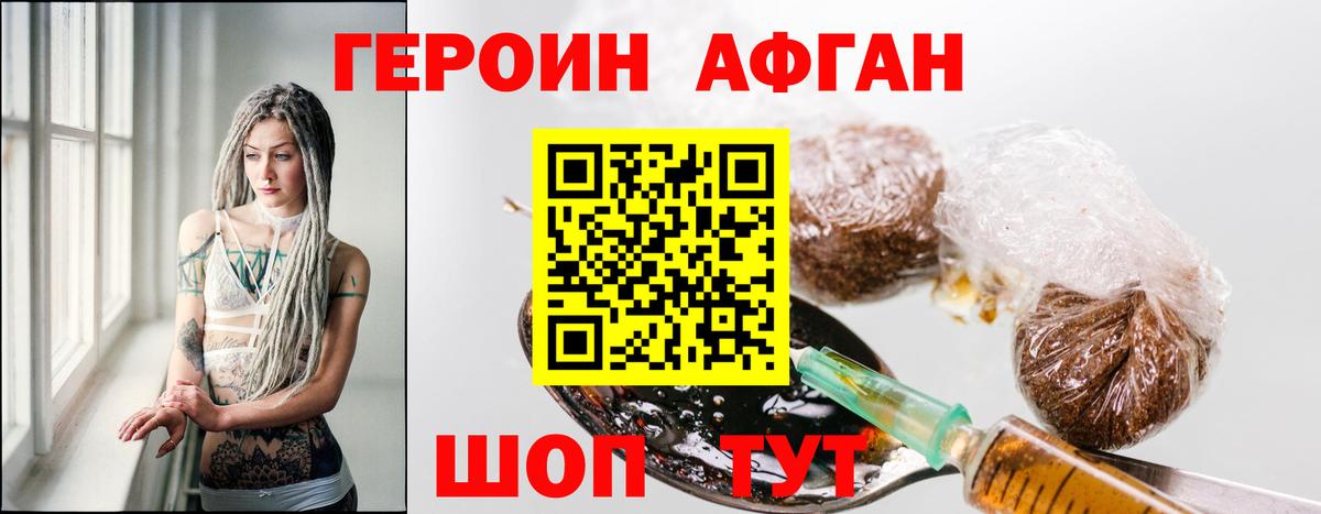 Хасавюрт  ГЕРОИН  Вход с VPN  ГЕРОИН хмурый 