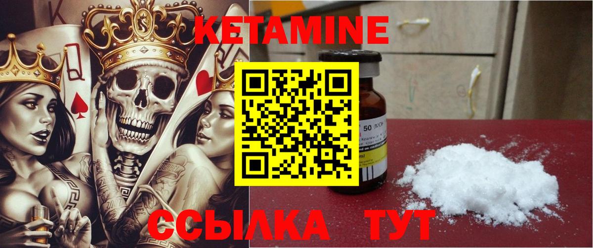 Кетамин VHQ Хасавюрт