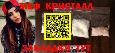 меф VHQ Новокубанск