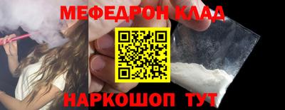 меф VHQ Новокубанск
