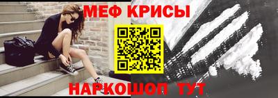 меф VHQ Новокубанск