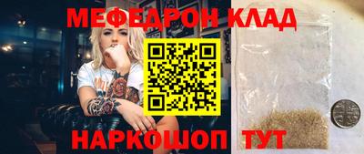меф VHQ Новокубанск
