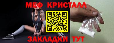 меф VHQ Новокубанск