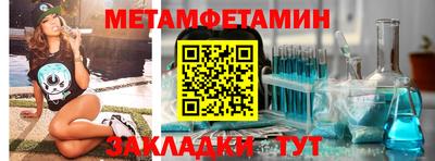 меф VHQ Новокубанск