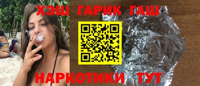 гашишное масло Новодвинск