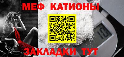 меф VHQ Новокубанск
