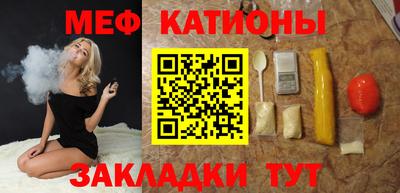 меф VHQ Новокубанск