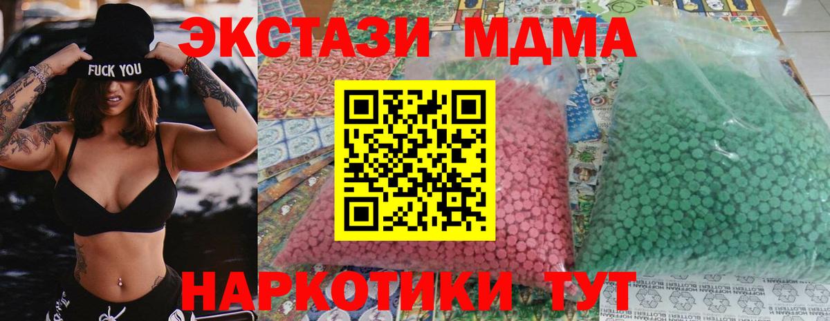 Хасавюрт  MDMA Molly  МДМА crystal  Вход с VPN 