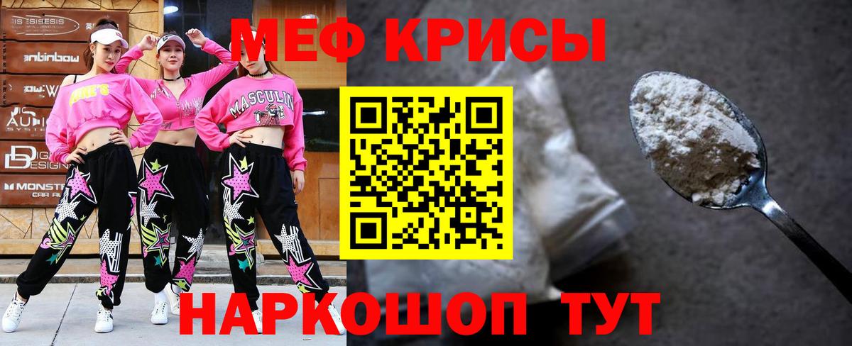 Меф  Меф mephedrone  гидра рабочий сайт  Вход с VPN  Хасавюрт  Меф 