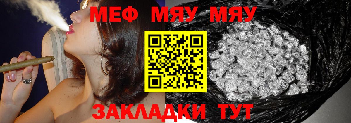 Меф мяу мяу  Хасавюрт