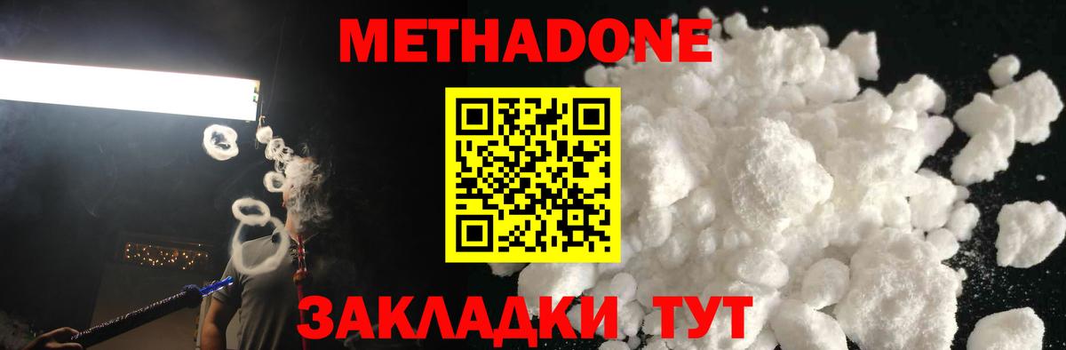 Метадон VHQ  Вход с VPN  Хасавюрт  МЕТАДОН кристалл 