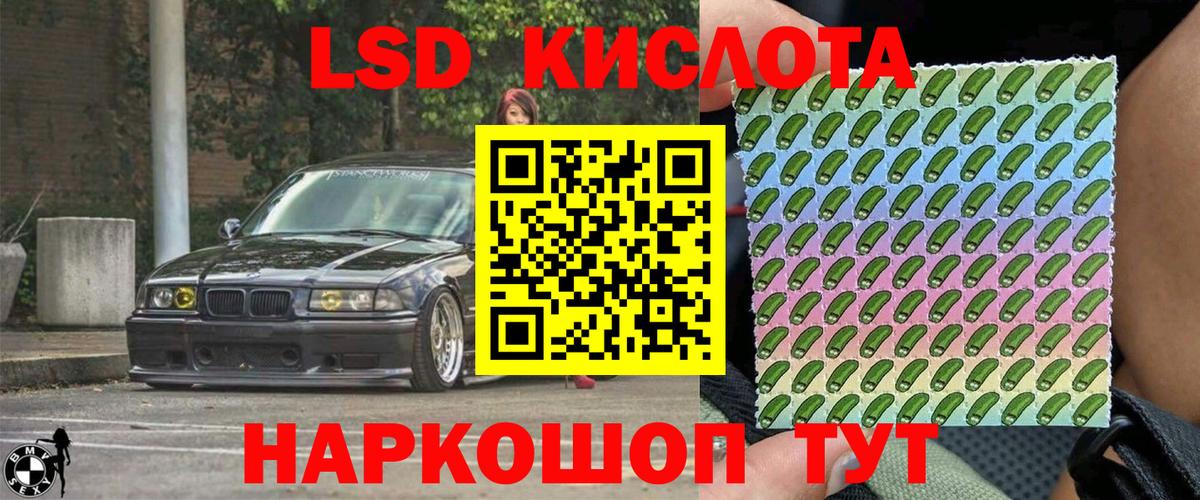 Марки NBOMe 1,5мг Хасавюрт