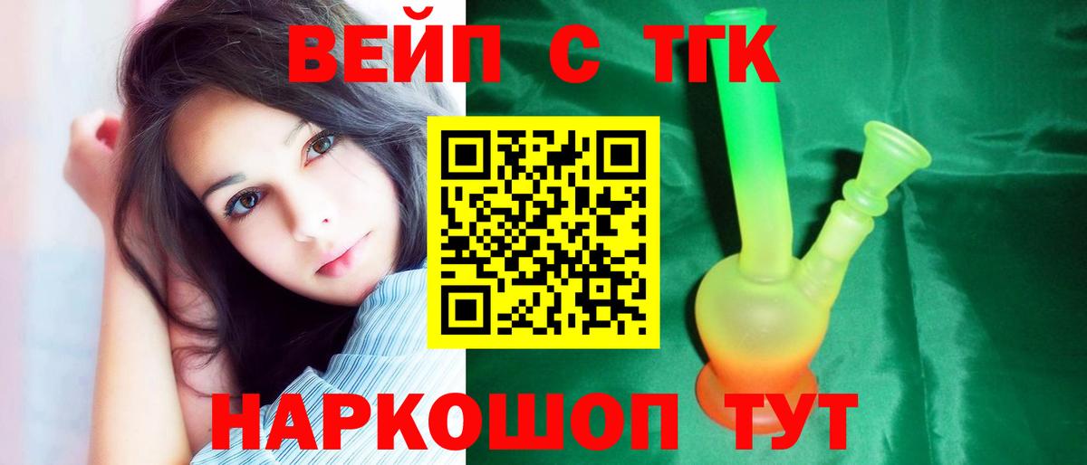 ТГК жижа  Вход с VPN  как найти   Хасавюрт 